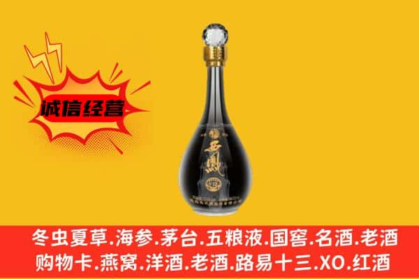 雅安芦山县上门回收西凤酒