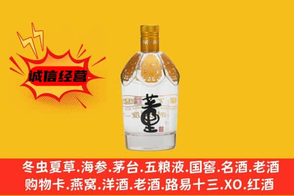 雅安芦山县上门回收老董酒