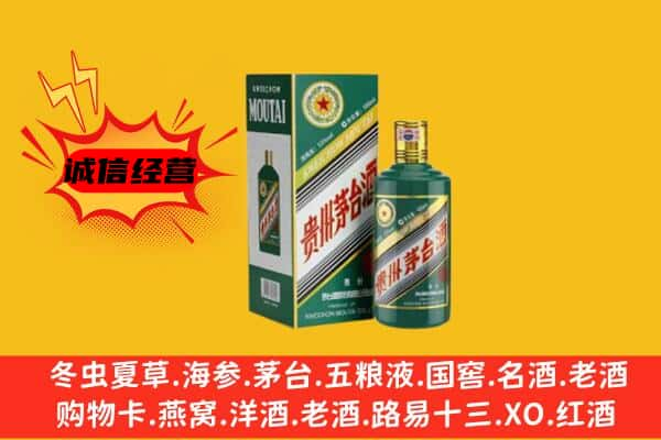 雅安芦山县上门回收生肖茅台酒