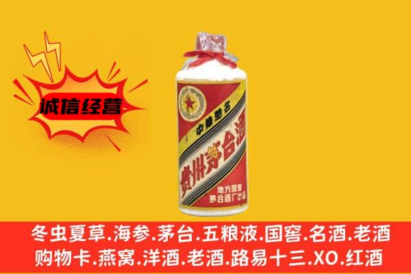 雅安芦山县上门回收五星茅台酒